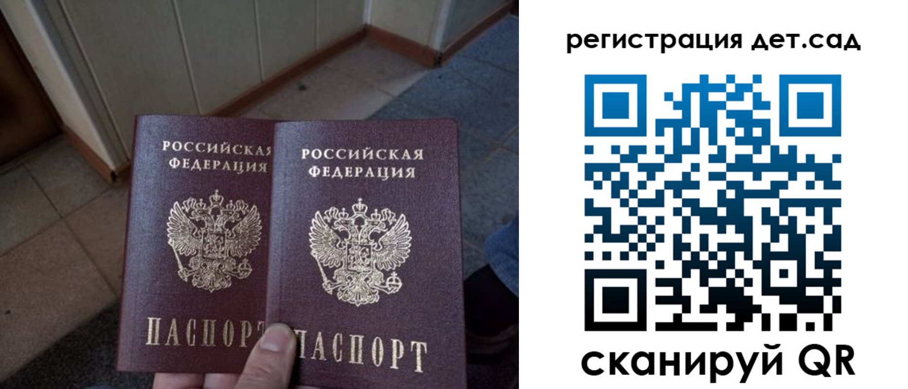 прописка 2025 в Шилке