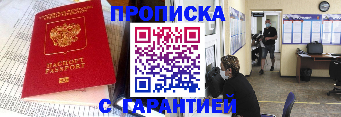 регистрация для дет. сада в Шилке