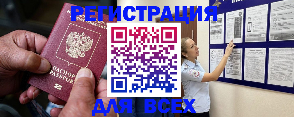 прописка для школы в Шилке