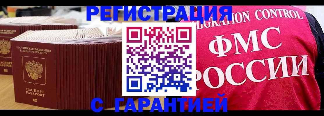 регистрация для дет. сада в Шилке