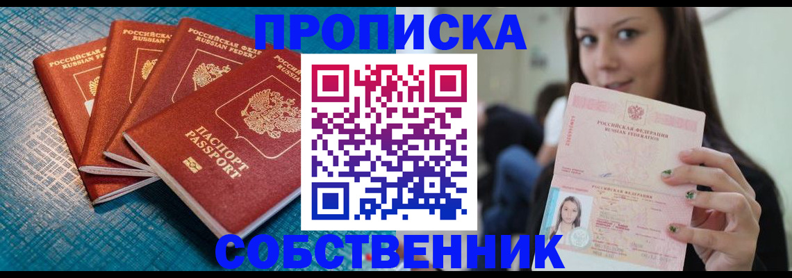 прописка иностранных граждан в Шилке