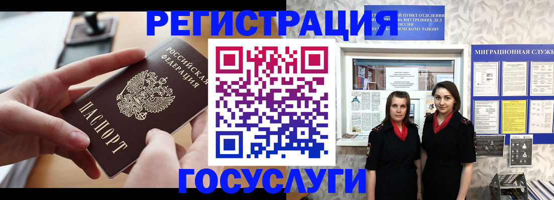 прописка 2025 в Шилке